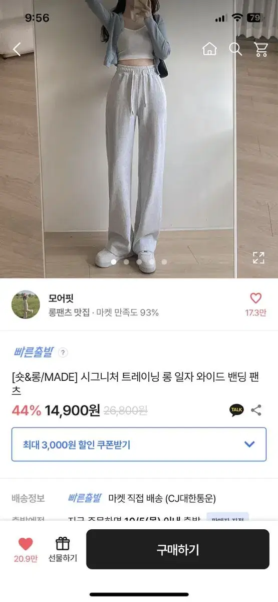 에이블리 롱 일자 와이드 팬츠